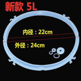 原装九阳电压力锅密封圈配件4L5L6L升电饭煲硅胶圈锅盖皮圈通用 —新款(带4个耳朵5L