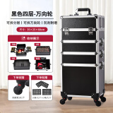琪泷（Qilong） 美甲工具箱大容量多层外出化妆箱拉杆箱高级美容纹绣跟妆收纳箱 黑色4层