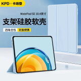 卡培登 适用于华为MatePad SE保护套2023款10.4英寸平板电脑保护壳超薄全包超薄防摔皮套 白冰蓝