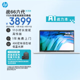 惠普（HP）战66 六代 锐龙版14英寸轻薄笔记本电脑(锐龙高性能R7 16G 1TB 长续航 高色域低蓝光 AI新体验)