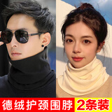 德绒保暖护颈围脖男士秋冬季保暖简约百搭脖套女御寒防风骑行围巾 黑色+米色【德绒护颈围脖】
