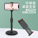 CTDOCKINGctdocking 手机支架直播桌面床头懒人ipad平板电脑架子看电视追剧主播视频上网课手机架多功能 自由升降款】手机+平板双夹头组合 商务黑