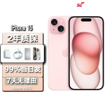 【未激活】iPhone15 苹果15支持移动联通电信5G全网通apple A16 iPhone15 粉色6.1英寸【人气热销推荐】 256GB【未激活全网通+2年店保+下单享豪礼】