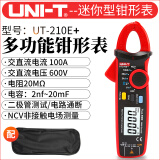 优利德（UNI-T）迷你数字钳形表 小型交直流电流表 直流电流表钳型表 UT210E+（NCV测量功能）