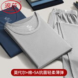 浪莎薄款秋衣秋裤男士莫代尔棉毛衫保暖内衣裤秋冬季高弹力打底全套装 ·【浅灰套装】·高弹莫代尔棉 3XL (185)