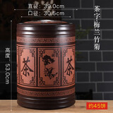 壶之歌 宜兴紫砂茶叶罐大号储茶罐普洱茶饼密封存茶罐特大茶叶桶储物罐 【竹节刻字/茶】含底座 45饼