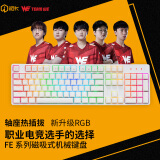 艾石头 FE 104 全键热插拔机械键盘 RGB背光 全尺寸游戏键盘 白色 茶轴