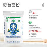 天山新疆古城雪花粉面粉10斤家用冬小麦包子馒头拉面中筋通用面粉