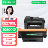 才进适用惠普1536硒鼓至臻版黑色CE278A P1606dn P1566 M1536dnf激光打印机墨盒78A HP LaserJet 1536dnf MFP