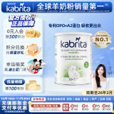 佳贝艾特（KABRITA）羊奶粉荷兰版悦白金装3段800g12-36个月 DHA+A2