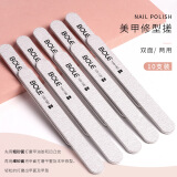 搏乐BOLE搏乐指甲锉磨指甲砂条海绵抛光搓条耐磨家用美甲工具全套 美甲修型搓（10支装）