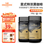 格兰特（GRANDOS）黑咖啡德国原装进口速溶咖啡粉咖啡豆无蔗糖添加零脂26年5月到期 双倍特浓黑咖啡100g 1瓶/袋