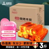 尚烤佳（Suncojia） 烧烤碳 无烟木炭 无烟烧烤果木炭 火锅炭 取暖炭 条形空心炭 3斤