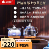 靓缘（liangyuan）自动上水电热水壶泡茶烧水壶保温茶台家用办公室茶几茶具一体机 金色双边上水消毒款【37*23】