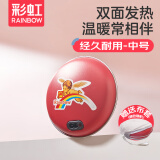 彩虹暖手宝暖手饼电热暖手器充电暖宝宝暖手炉无水安全防爆防烫保暖 【中号】经典款TB22