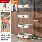 美厨（maxcook）厨房置物架 四层收纳储物架橱柜 网篮拉篮手可移动层架MCZW9592