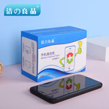 洁良品消毒湿巾 一次性清洁湿巾 擦拭手机平板电脑液晶屏镜片去油去污 100片*2盒 【大尺寸速干无痕】