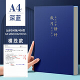 慢作 a4超厚笔记本子笔记本文具记事本加大号加厚学生考研空白笔记本网格方格本康奈尔笔记本 A4超厚400页（深蓝.岁月静好） 超厚400页