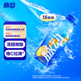 脉动雪柚橘子口味 600ML*15瓶 维C低糖维生素出游功能饮料运动必备