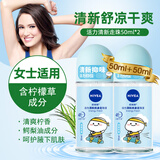 妮维雅走珠液男女士腋下淡香清爽香体滚走汗珠爽身春夏 【女士双支】活力清新走珠50ml*2