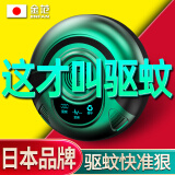 金范驱蚊神器超声波家用苍蝇蟑螂克星灭蚊灯电子驱赶器防蚊灭蚊虫神器 日本品牌2个装