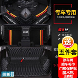 皇踏适用于吉利缤瑞缤越X3帝豪GSGL博瑞星越L博越XS1星瑞X6全包围脚垫 双层雪尼丝脚垫+全包围尾箱垫