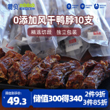 蒙贝狗零食健齿棒 洁齿骨 宠物零食风干鸭脖 泰迪中小型犬磨牙棒300g