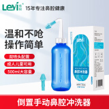 乐仪鼻部冲洗器成人儿童手动洗鼻腔清洗器生理盐水洗鼻壶500ml