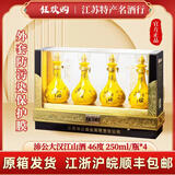 高祖沛公大汉江山46度/52度浓香型白酒顺丰包邮 46%vol 250mL 4瓶 一盒