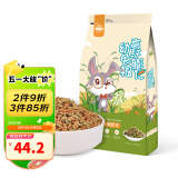 洁西 高纤膨化幼兔粮1.5kg 小兔子粮食垂耳兔饲料兔兔通用磨牙营养粮