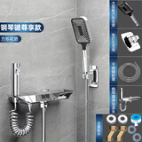 百年正和淋浴花洒套装手持花洒喷头三档增压卫生间淋浴室浴室花洒龙头全套 钢琴键+淋浴花洒方款
