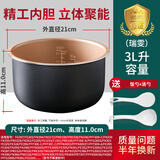 瑞雯奔腾电饭煲内胆锅胆2L/3L/4L/5L升电饭锅内锅芯胆芯煲胆内煲不粘锅配件 奔腾3L升电饭煲内胆