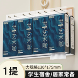快活林悬挂式抽纸家用大包卫生纸厕纸餐巾纸整箱装抽取式壁挂式纸巾商用 【不送挂钩】 4层 1050张*1提