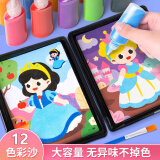 尚美贝贝儿童沙画玩具彩沙涂鸦手工DIY涂色绘画幼儿创意玩具3-6岁生日礼物