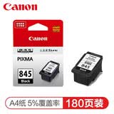 佳能（Canon）PG845/CL846墨盒适TS3380 3180 MG3080 2580S打印机