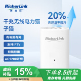 RicherLink 瑞吉联RL65013GWL千兆迷你无线扩展PLC电力猫单只装家用路由器WIFI信号放大器穿墙宝免布线IPTV