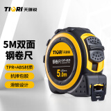 天琪锐5米钢卷尺盒尺伸缩尺米尺公制5m*25mm高精度木工尺装修测量尺子