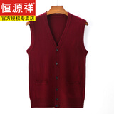 恒源祥2025秋冬新款羊毛背心男中老年马甲保暖毛衣无袖V领坎肩针织开衫 90酒红 L 170建议120-140斤