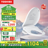 东芝（TOSHIBA）智能马桶盖洗屁屁全自动加热暖风烘干马桶圈除臭卷王 清沐T3-86F6