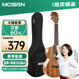 莫森（MOSEN）MUC830尤克里里乌克丽丽ukulele考级相思木迷你小吉他23英寸