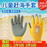 花沃里儿童赶海工具防护手套 防水耐磨挖沙工具沙滩玩具防咬伤园艺工具