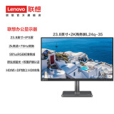 联想（Lenovo）电脑显示器FHD/2K/4K高清商务办公家用电脑显示器 低蓝光护眼显示屏极窄边框 23.8英寸/2K高清/IPS技术 L24q-35