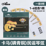 KEPMA卡普马民谣吉他弦一套6根六琴弦木吉它铉卡马一弦1全套玄线 【八根装】1-6弦+送1弦3弦