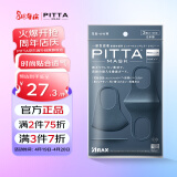 PITTA MASK 防花粉灰尘防晒口罩 深蓝色3枚/袋 成人标准码 可清洗重复使用