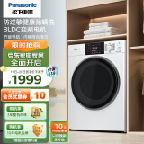 松下（Panasonic） 滚筒洗衣机全自动变频8公斤大容量除螨洗泡沫净节能节水BLDC变频电机XQG80-N82WP以旧换新