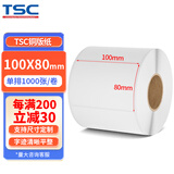 TSC打印机适用 铜版纸 标签纸 条码打印机不干胶标签纸 不干胶打印纸 条码不干胶打印纸 100mm*80mm*1000张单排