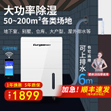 欧井650EP大功率除湿机 地下室别墅仓库 家用级轻音 工业级抽湿吸湿 泵压上排水/远排水（支持APP远控 白色