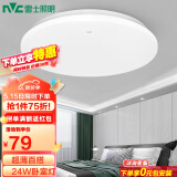 雷士（NVC）led吸顶灯阳台灯现代简约家用圆形房间卧室灯百搭灯具 24W正白光
