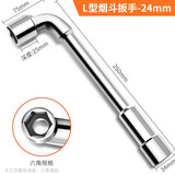绿林（GREENER）L型套筒扳手弯脖套筒烟斗/六角/7字型/弯头/双头/穿孔轮胎扳手 24mm