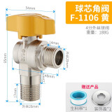 薇凡（weifan） 全铜加厚大流量阀芯热水器三角阀冷热水球芯燃气天然气4分球阀 C款-4分外丝黄色